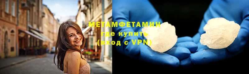 Метамфетамин Декстрометамфетамин 99.9%  Покровск 